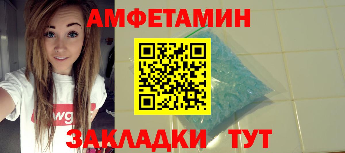 АМФЕТАМИН Premium Еманжелинск