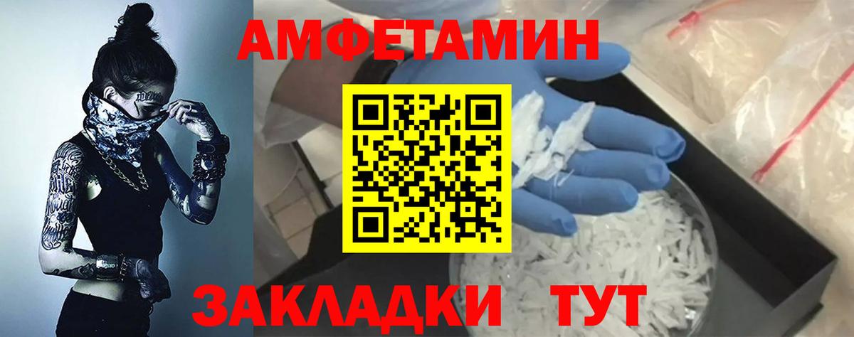 Amphetamine Premium  Вход с VPN  Амфетамин  Еманжелинск 