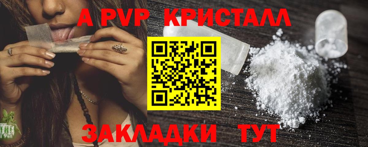 Alpha-PVP  A-PVP кристаллы  Вход с VPN  Alpha-PVP СК  Еманжелинск  Alfa_PVP СК 