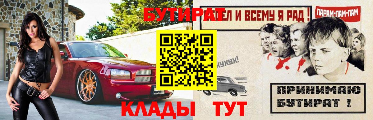 БУТИРАТ BDO 33% Еманжелинск