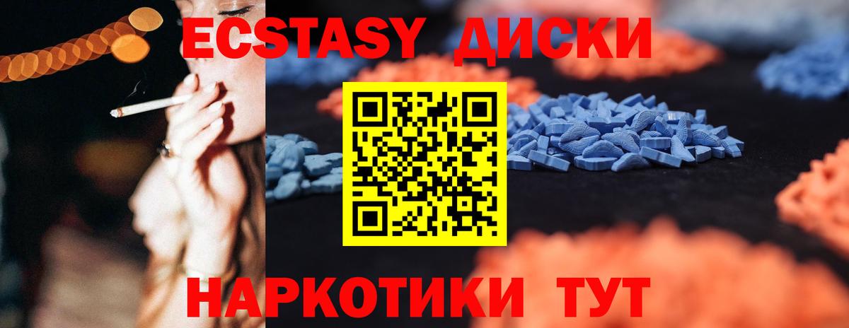 ЭКСТАЗИ  Вход с VPN  Еманжелинск  Экстази TESLA  Ecstasy MDMA 