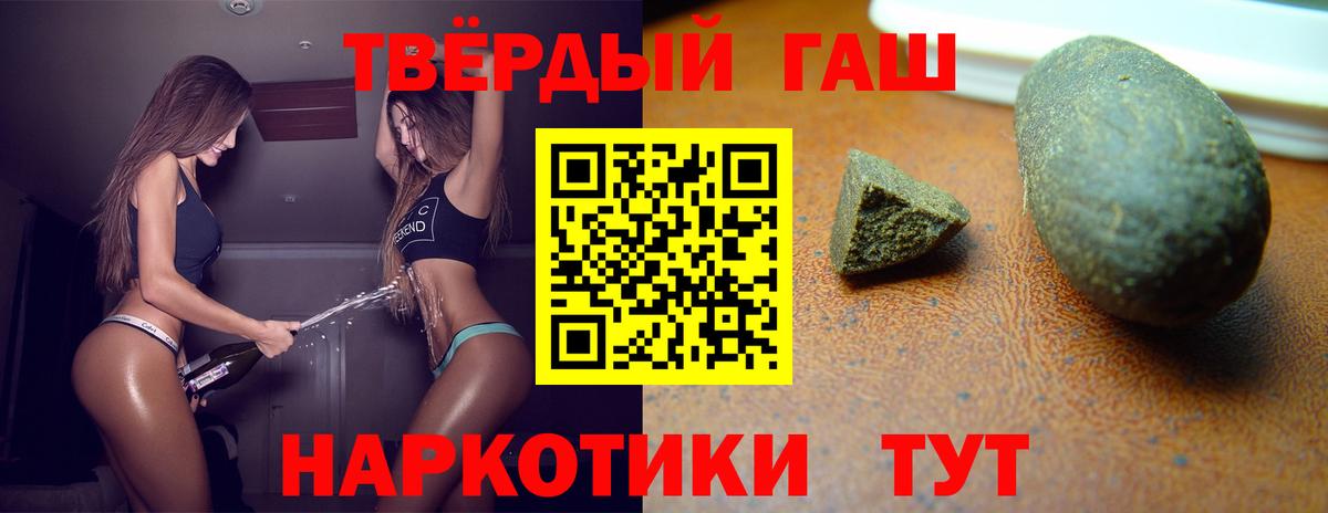 ГАШ hashish  Гашиш hashish  Вход с VPN  Еманжелинск 