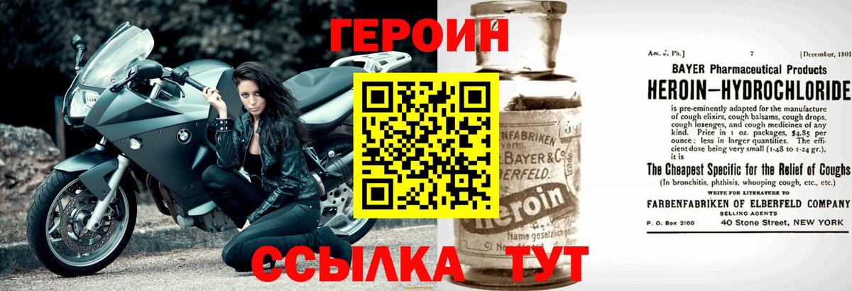 Еманжелинск  Героин Афган  Вход с VPN 
