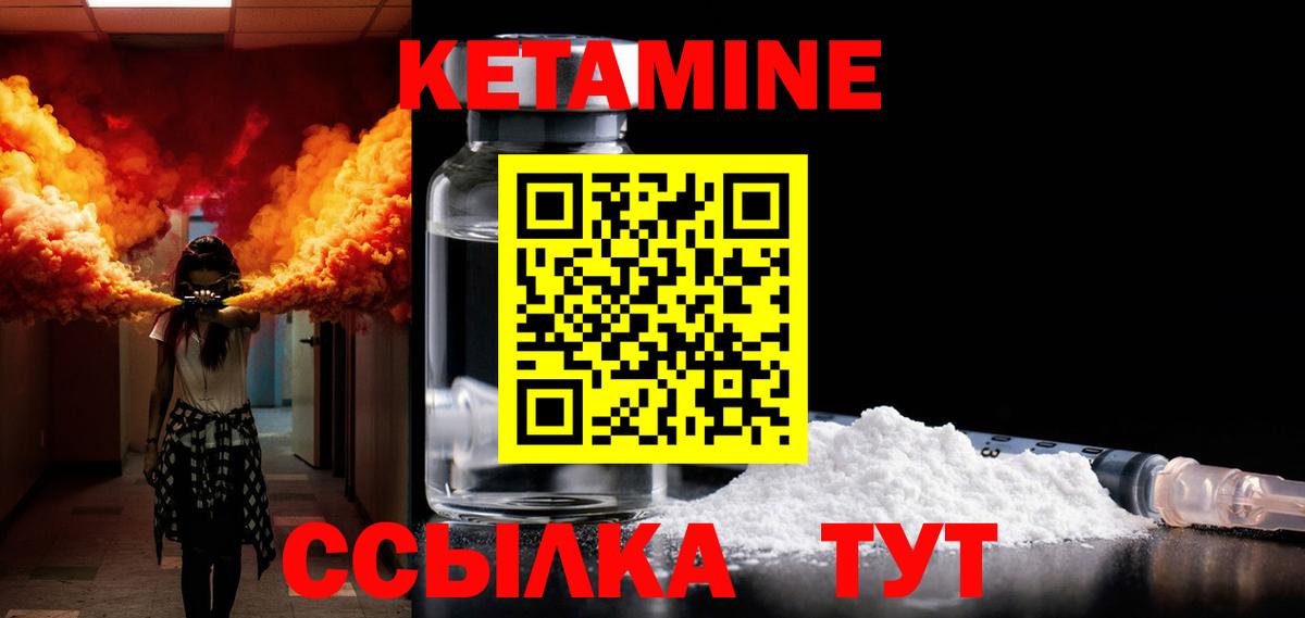 КЕТАМИН ketamine  Вход с VPN  Еманжелинск  КЕТАМИН ketamine 