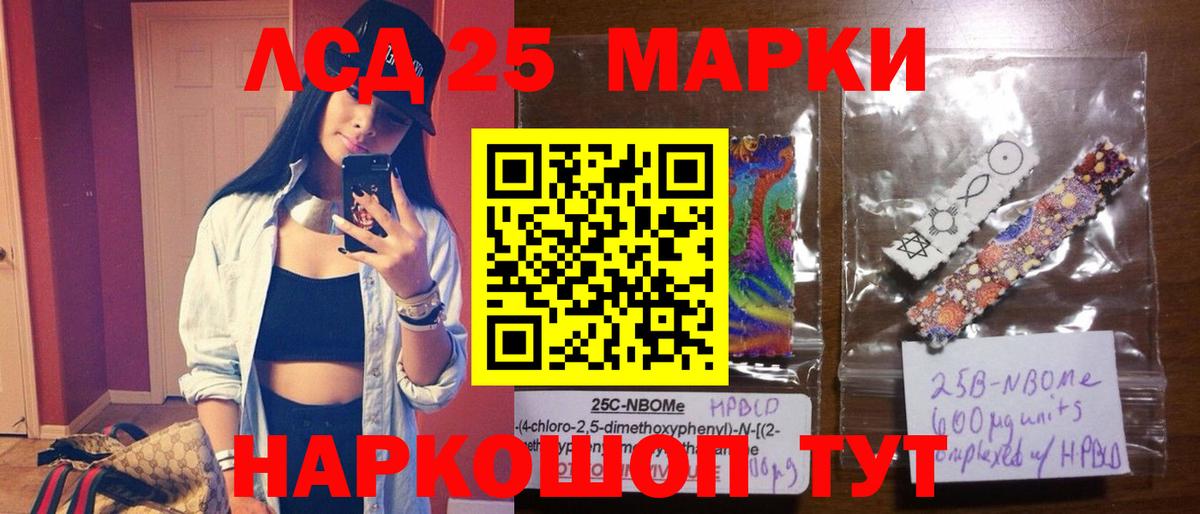 Лсд 25 экстази кислота  ЛСД экстази  Вход с VPN  mega tor  ЛСД экстази кислота  Еманжелинск 