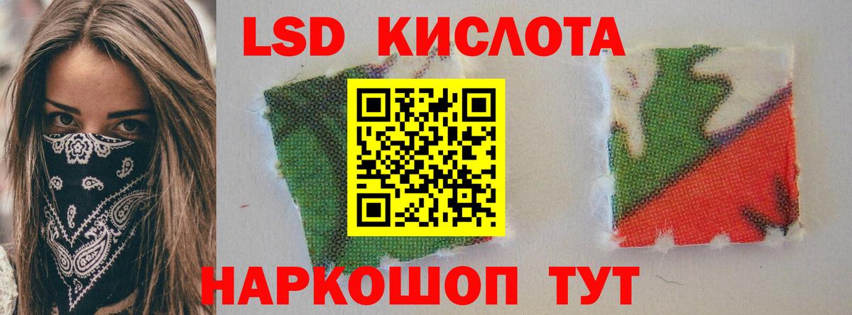 ЛСД экстази кислота Еманжелинск