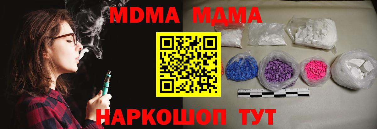 Еманжелинск  MDMA молли  МДМА молли  Вход с VPN 