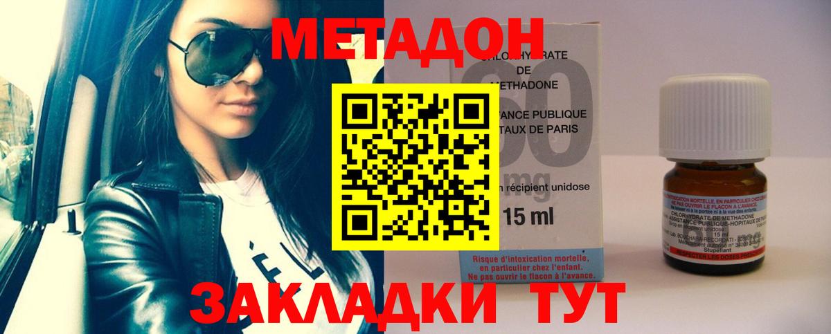 Еманжелинск  Метадон methadone  mega как войти  Вход с VPN  МЕТАДОН VHQ 