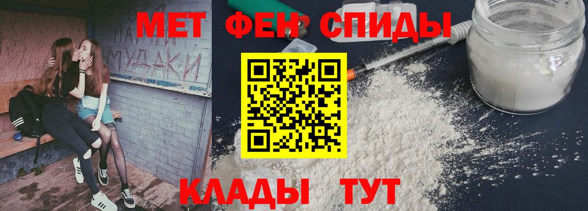 МЕТАМФЕТАМИН Декстрометамфетамин 99.9% Еманжелинск