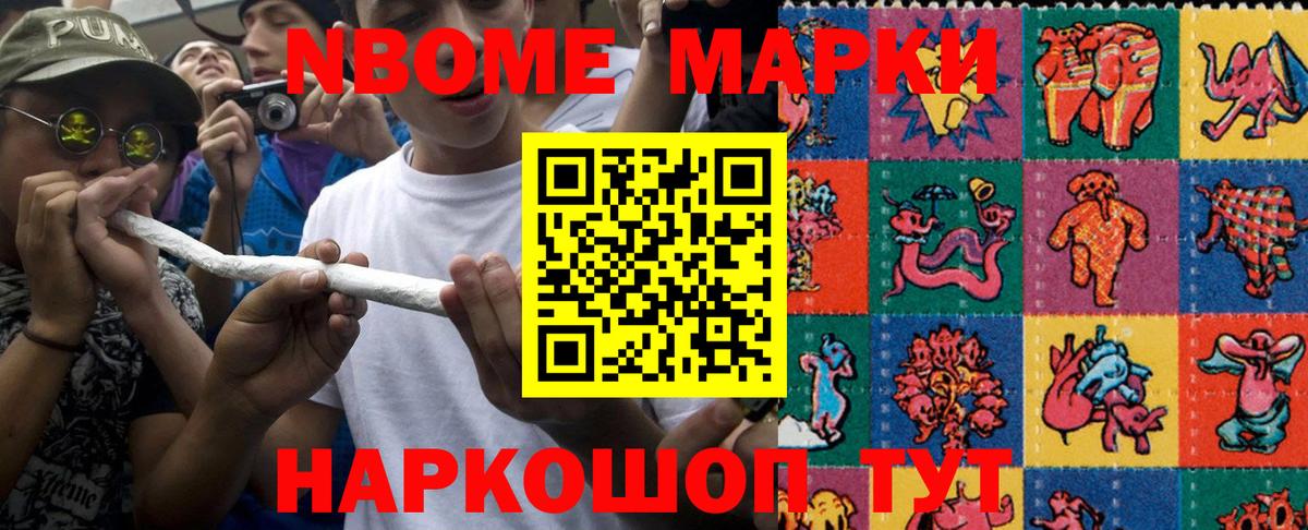 Марки 25I-NBOMe 1500мкг  Марки 25I-NBOMe 1500мкг  Вход с VPN  Еманжелинск 