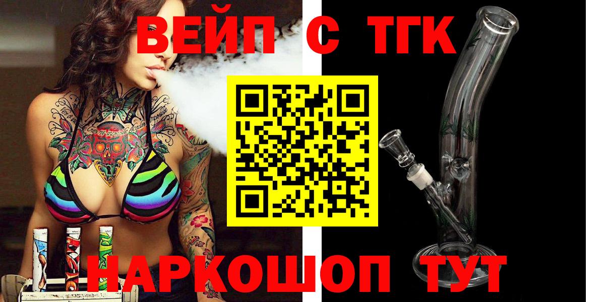 ТГК THC oil Еманжелинск