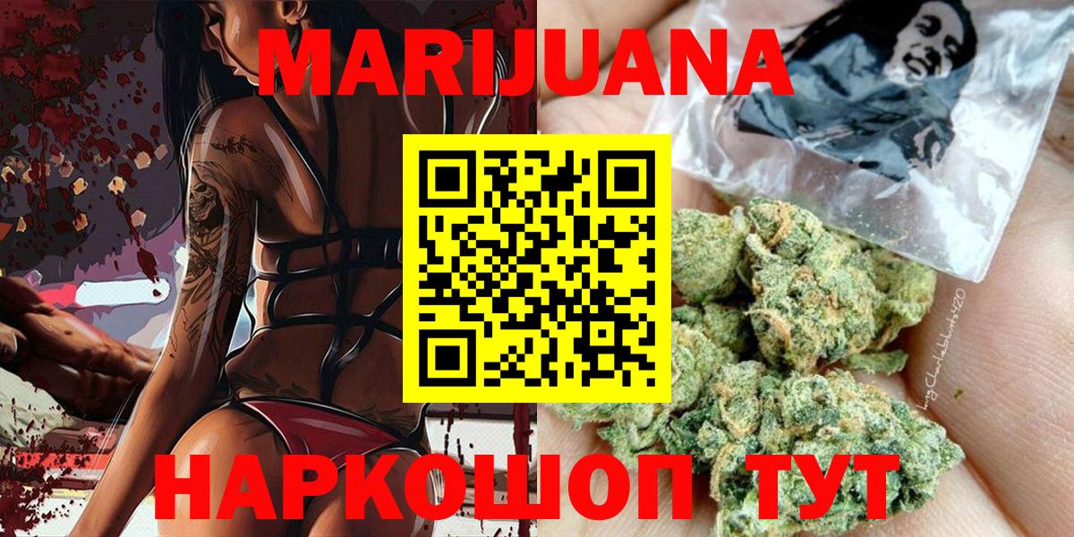 Еманжелинск  Канабис планчик  Канабис гибрид  Марихуана THC 21%  Вход с VPN 
